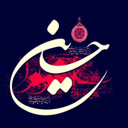 ترکی شاه سلام علیک ریمیکس
