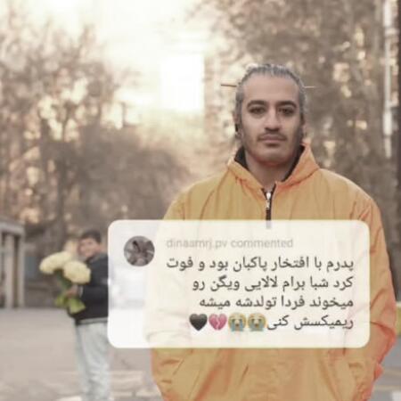 ریمیکس علیرضا اسپید لالایی