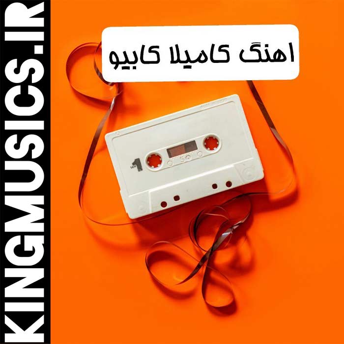 دانلود اهنگ های کامیلا کابیو | دانلود با کیفیت اصلی