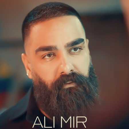 علی میر من اینجا نمیمونم میرم یه جایی