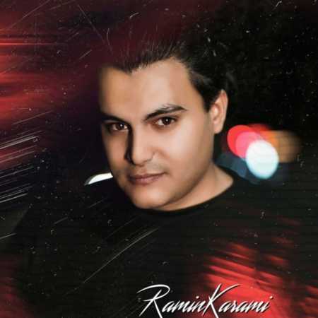 رامین کرمی و شایان جوکار عشق تو جوره مورفین ناو رگم